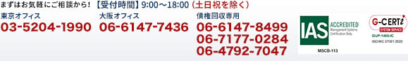 03-5204-1990【受付時間】AM9:30～PM19:00